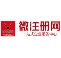 翼城贵阳公司注册之公司注册流程知识总结